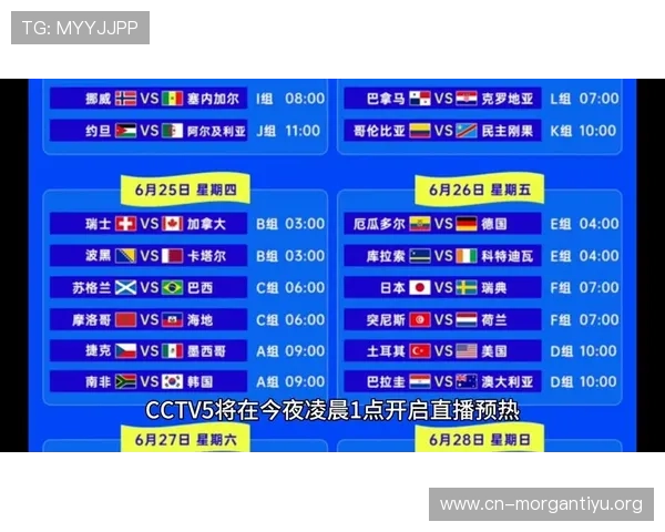 受注赛程竞猜足球竞彩网全面解析世界杯比赛时间与球队赛程安排