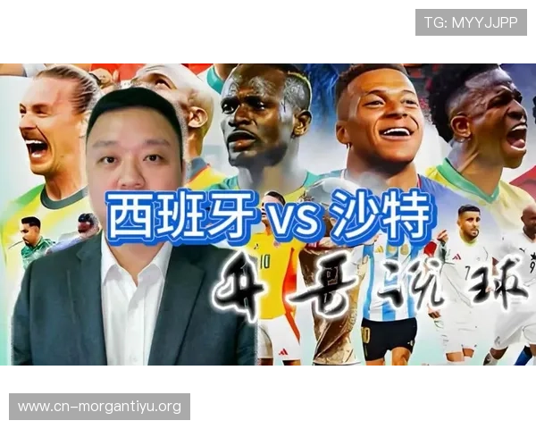 2026年世界杯西班牙与沙特比赛官方直播渠道最新信息及观看指南