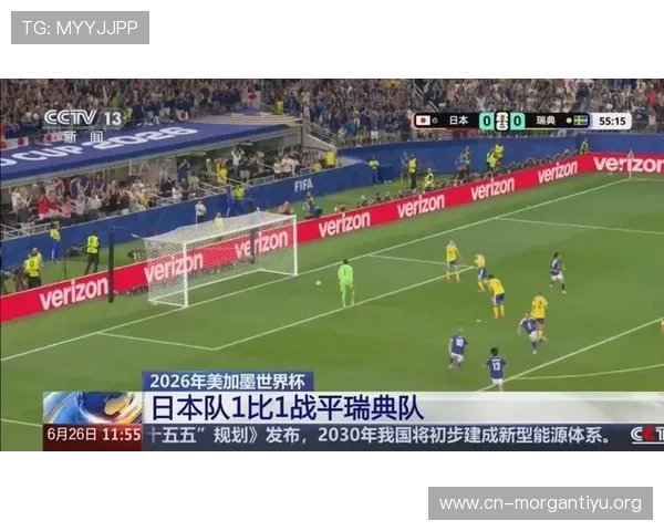 世界杯日本对瑞典比赛直播时间及赛程安排,确保不错过每一场精彩瞬间 世界杯日本对瑞典比赛直播时间及赛程安排,确保不错过每一场精彩瞬间