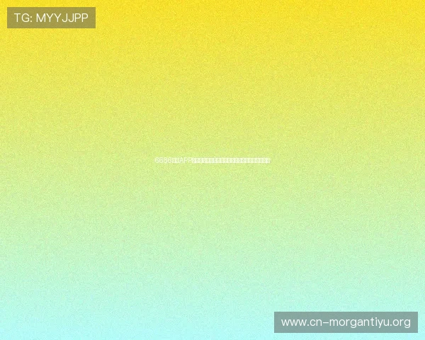 6686体育APP下载安装指南让你轻松开启精彩体育赛事观看体验 6686体育APP下载安装指南让你轻松开启精彩体育赛事观看体验